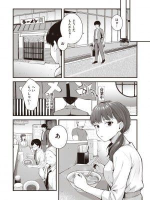 [仲町まち] ハジメテホリック_007