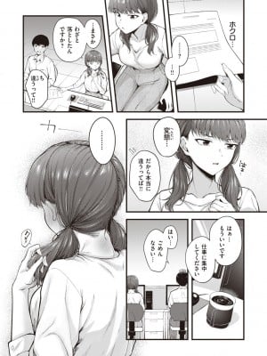 [仲町まち] ハジメテホリック_006