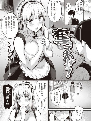 [仲町まち] ハジメテホリック_123