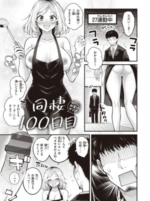 [仲町まち] ハジメテホリック_157