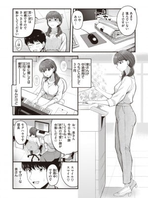 [仲町まち] ハジメテホリック_004