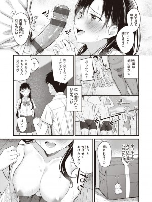 [仲町まち] ハジメテホリック_031