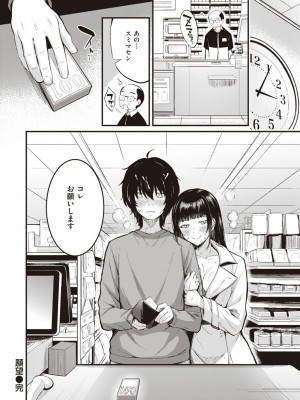 [仲町まち] ハジメテホリック_120