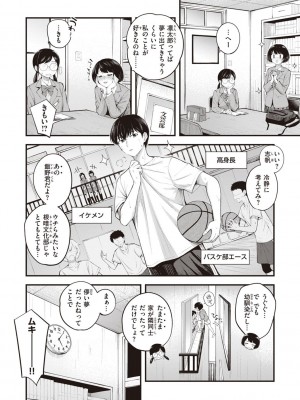 [仲町まち] ハジメテホリック_076