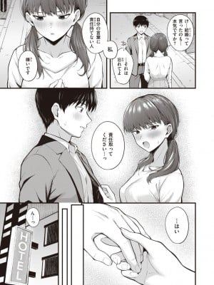 [仲町まち] ハジメテホリック_011