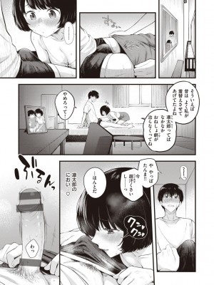 [仲町まち] ハジメテホリック_087
