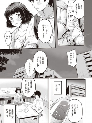 [仲町まち] ハジメテホリック_057
