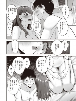 [仲町まち] ハジメテホリック_016