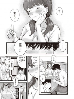 [仲町まち] ハジメテホリック_009