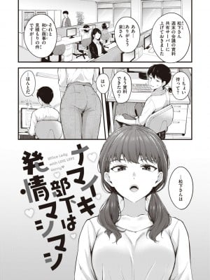 [仲町まち] ハジメテホリック_003