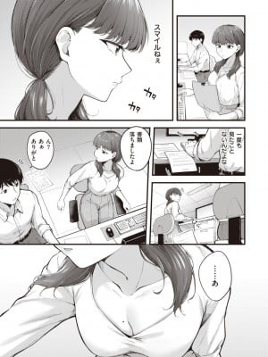 [仲町まち] ハジメテホリック_005