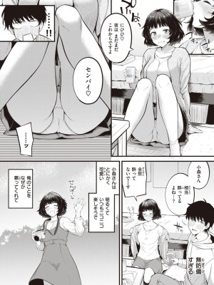 [仲町まち] ハジメテホリック_058