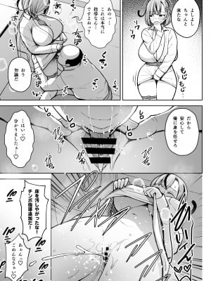 [Circle Eden (ヂイスケ)] 1年イカ組カキタレ先生 [DL版]_30