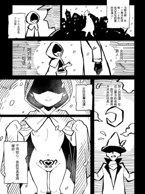 [超斬開 (TER)] オナホ売りの少女 [中国翻訳]_02