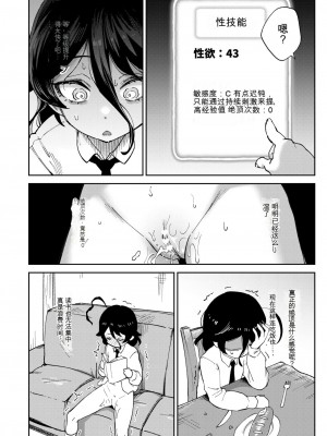 [超斬開 (TER)] オナホ売りの少女 [中国翻訳]_17