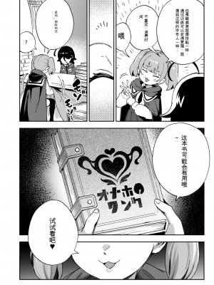[超斬開 (TER)] オナホ売りの少女 [中国翻訳]_05