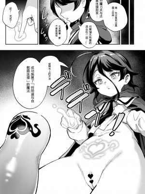 [超斬開 (TER)] オナホ売りの少女 [中国翻訳]_06