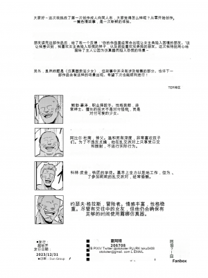 [超斬開 (TER)] オナホ売りの少女 [中国翻訳]_46