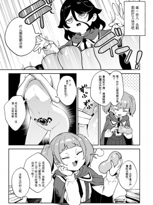 [超斬開 (TER)] オナホ売りの少女 [中国翻訳]_08