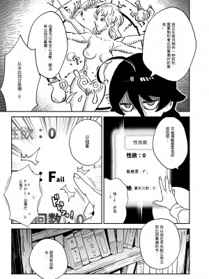 [超斬開 (TER)] オナホ売りの少女 [中国翻訳]_04