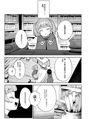 [超斬開 (TER)] オナホ売りの少女 [中国翻訳]_40