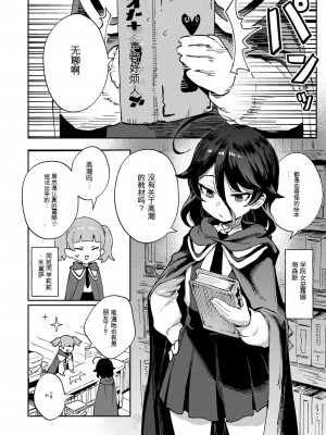 [超斬開 (TER)] オナホ売りの少女 [中国翻訳]_03