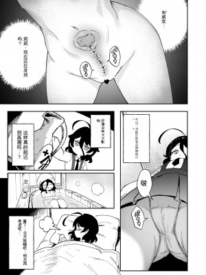 [超斬開 (TER)] オナホ売りの少女 [中国翻訳]_10