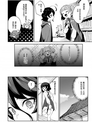 [超斬開 (TER)] オナホ売りの少女 [中国翻訳]_09