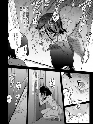 [超斬開 (TER)] オナホ売りの少女 [中国翻訳]_37
