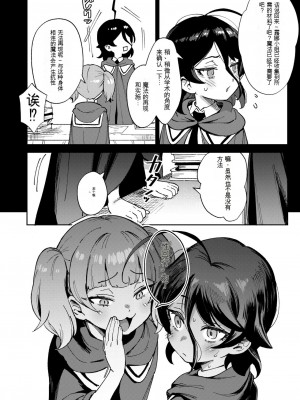 [超斬開 (TER)] オナホ売りの少女 [中国翻訳]_41