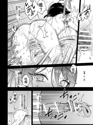 [超斬開 (TER)] オナホ売りの少女 [中国翻訳]_31