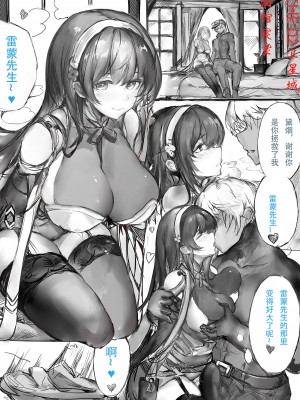 [Ming] Sat Tee Touy [中国翻訳]_01