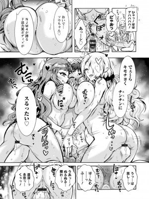 [ほんだありま] Ｈにあらそえ・幼なじみ荘_119
