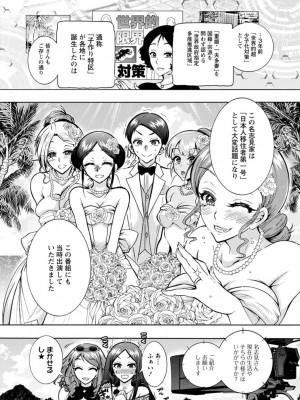 [ほんだありま] Ｈにあらそえ・幼なじみ荘_174