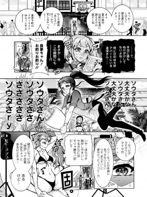[ほんだありま] Ｈにあらそえ・幼なじみ荘_153