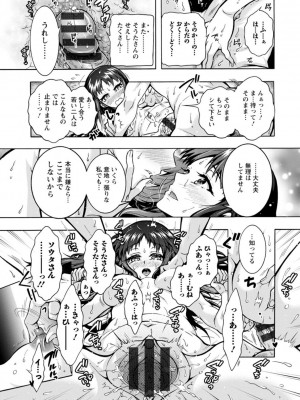 [ほんだありま] Ｈにあらそえ・幼なじみ荘_077