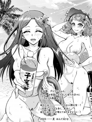 [ほんだありま] Ｈにあらそえ・幼なじみ荘_193