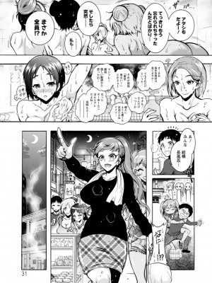 [ほんだありま] Ｈにあらそえ・幼なじみ荘_031