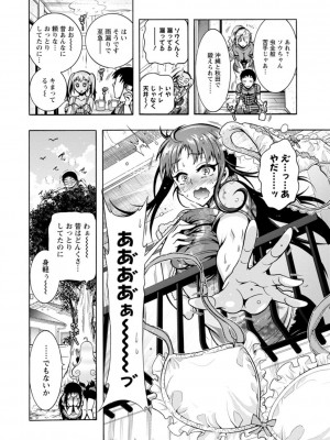 [ほんだありま] Ｈにあらそえ・幼なじみ荘_048