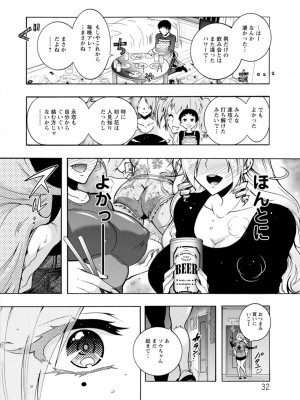 [ほんだありま] Ｈにあらそえ・幼なじみ荘_032