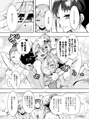[ほんだありま] Ｈにあらそえ・幼なじみ荘_030