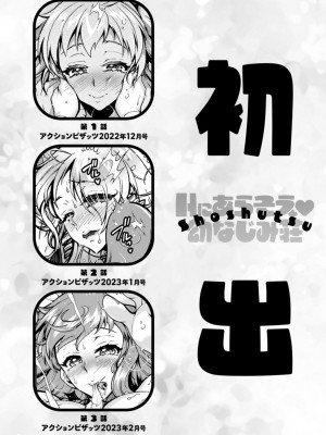 [ほんだありま] Ｈにあらそえ・幼なじみ荘_194