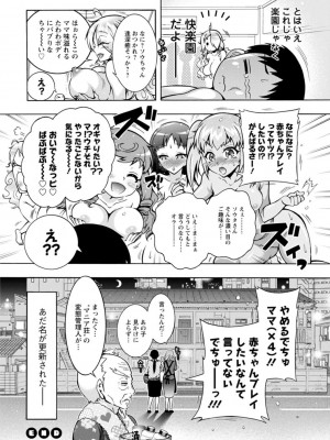 [ほんだありま] Ｈにあらそえ・幼なじみ荘_126