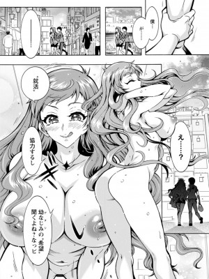 [ほんだありま] Ｈにあらそえ・幼なじみ荘_052