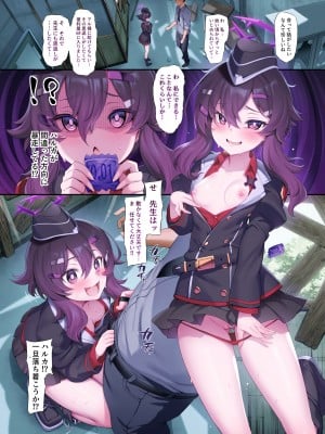[角砂糖 (MだSたろう)] ハルカ (Ero Archive -ブルアカイチャラブエロ合同-) (ブルーアーカイブ) [DL版]