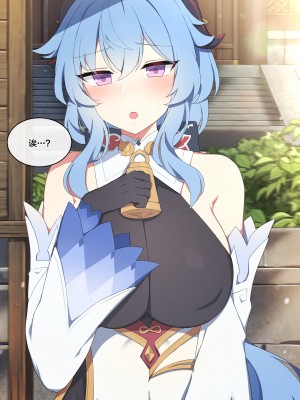 (同人誌) [Poyeop] 甘雨 (原神) [無修正] [中国翻訳]_02