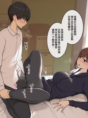 [わかまつ] 子づくりの仕方を段階的に教えてくれるお姉さん [ANDX個人漢化]_03