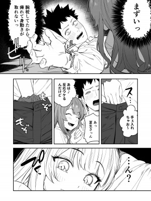 [えびぞり団 (しえん)] 先輩、今日泊ってもいいよね？ [DL版]_18