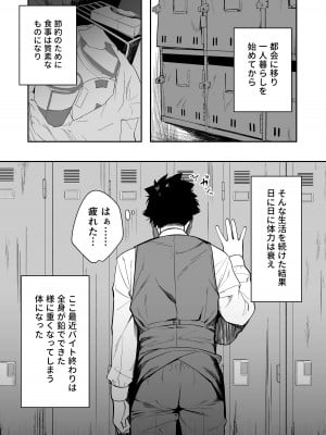 [えびぞり団 (しえん)] 先輩、今日泊ってもいいよね？ [DL版]_05