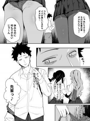 [えびぞり団 (しえん)] 先輩、今日泊ってもいいよね？ [DL版]_06